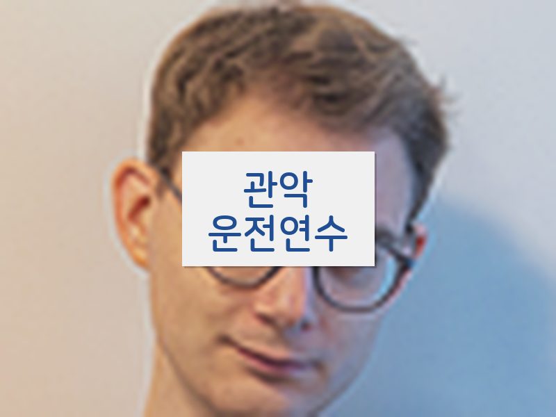 관악운전연수 후기
