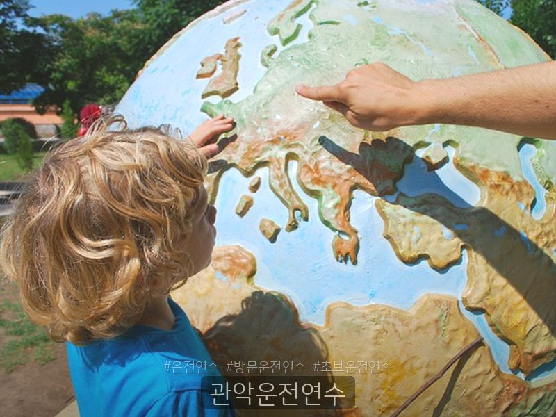 관악운전연수 후기