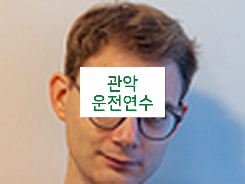 관악운전연수 후기
