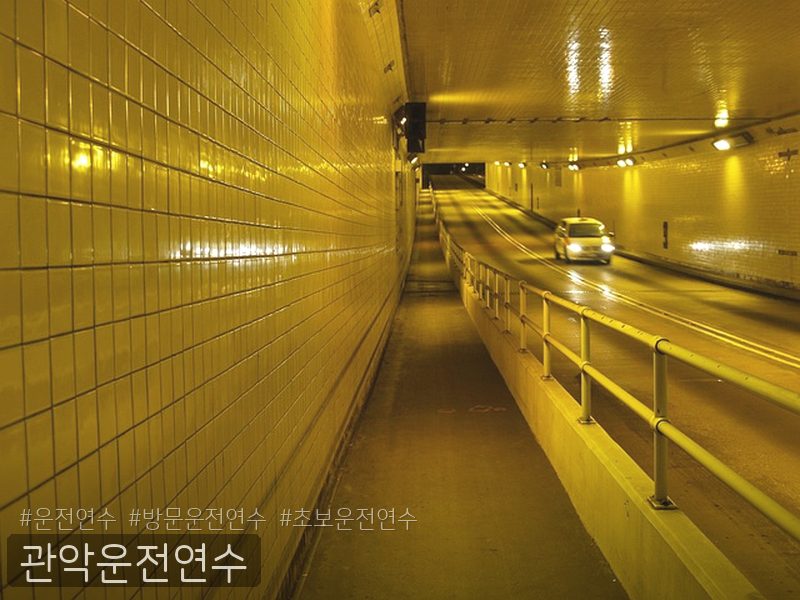 관악운전연수 후기