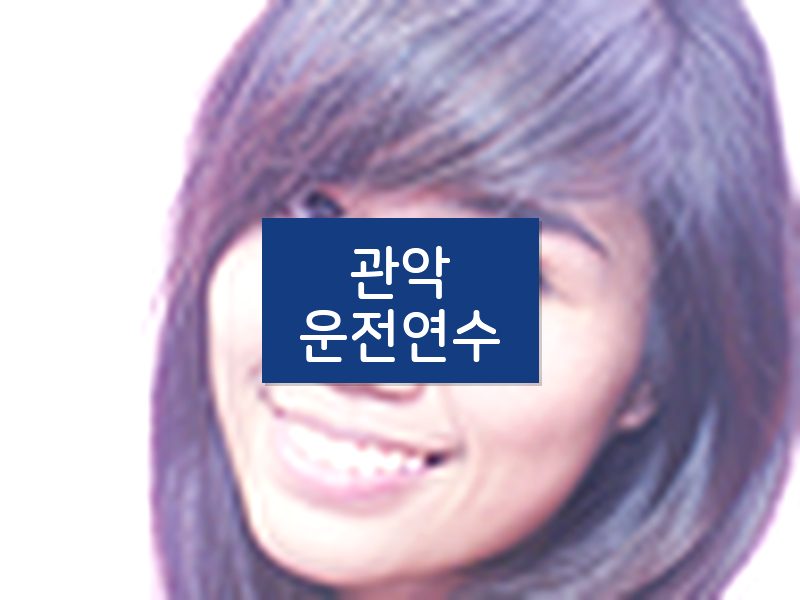 관악운전연수 후기