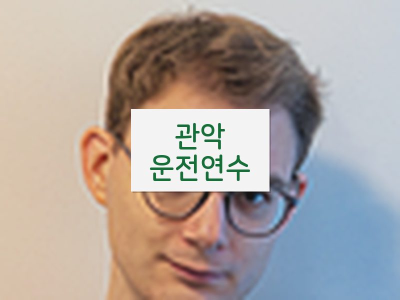 관악운전연수 후기