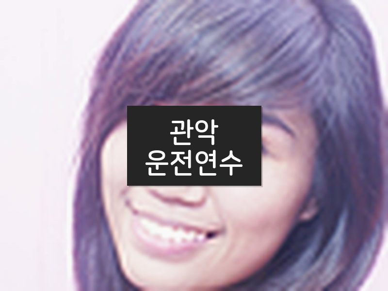 관악운전연수 후기