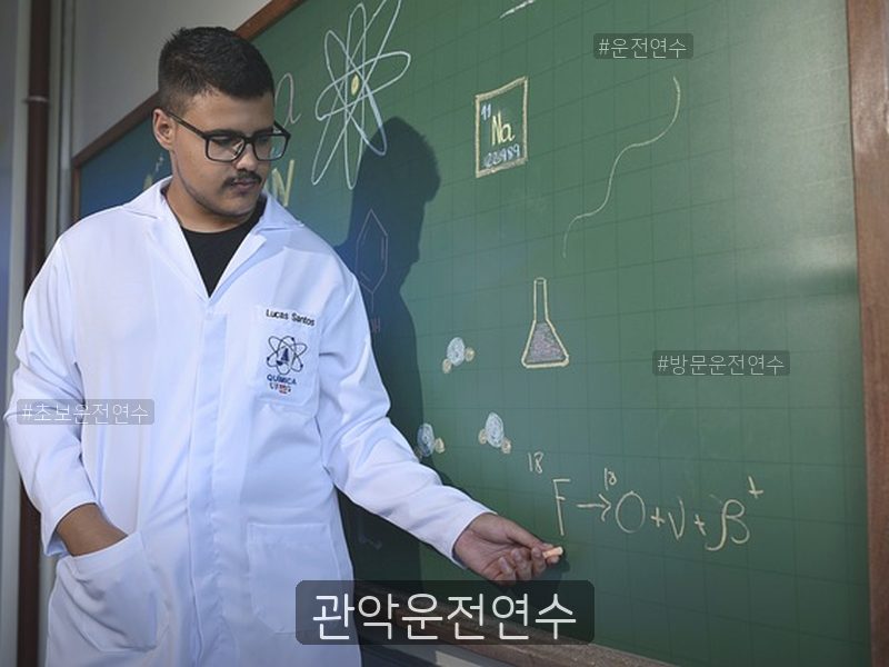 관악운전연수 후기