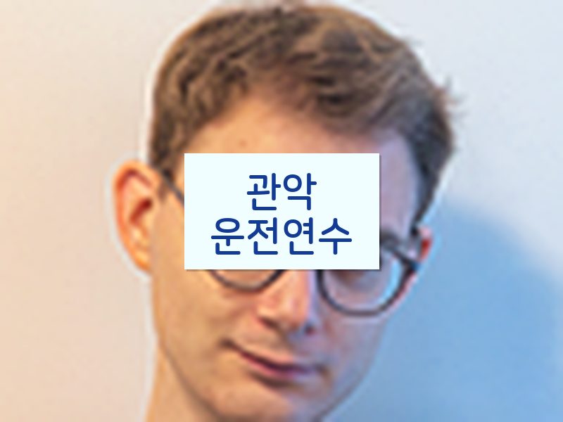 관악운전연수 후기