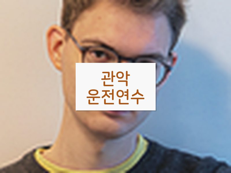 관악운전연수 후기