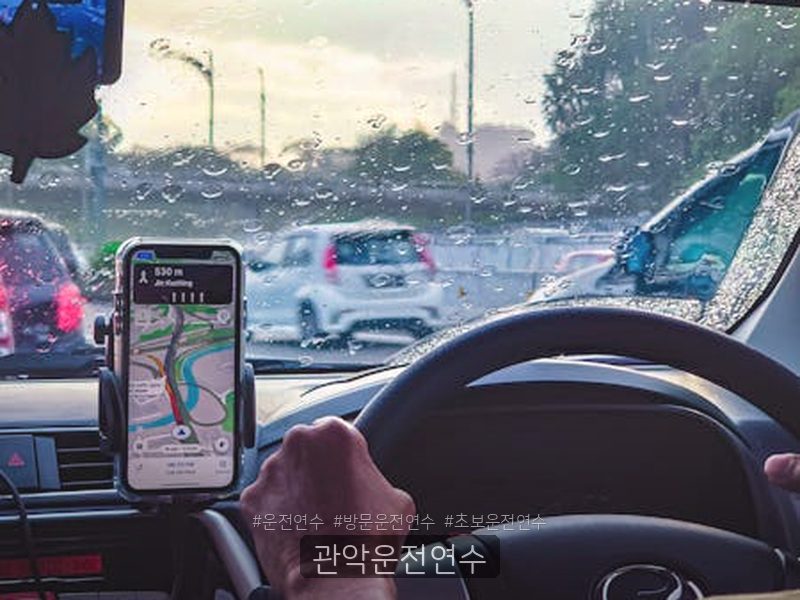 관악운전연수 후기