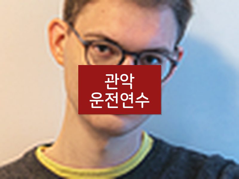 관악운전연수 후기