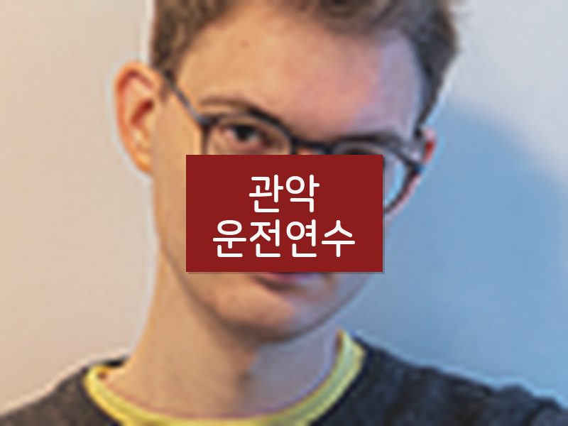 관악운전연수 후기