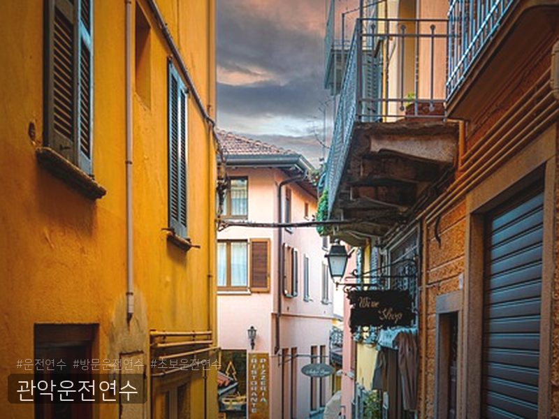 관악운전연수 후기