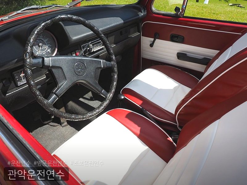 관악운전연수 후기