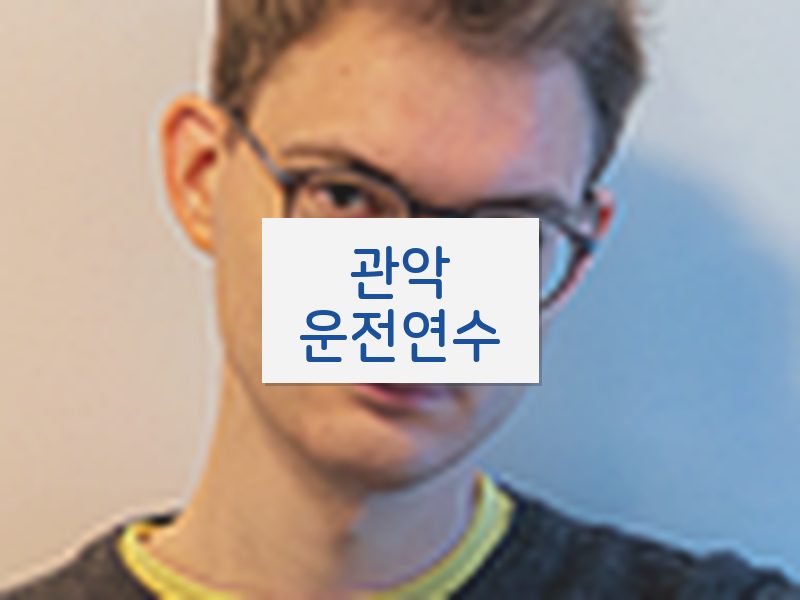 관악운전연수 후기